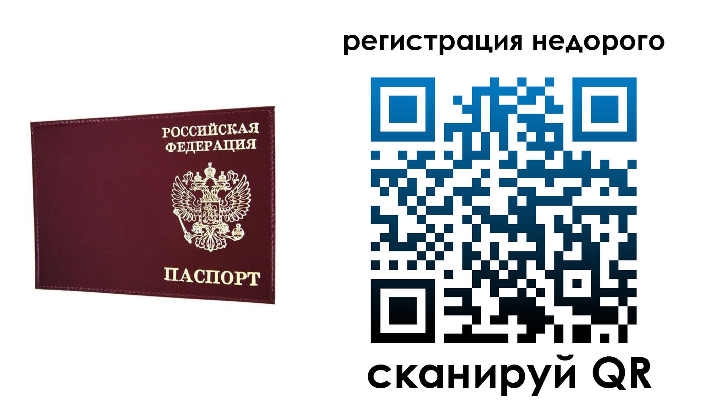 прописка 2025 в Гатчине