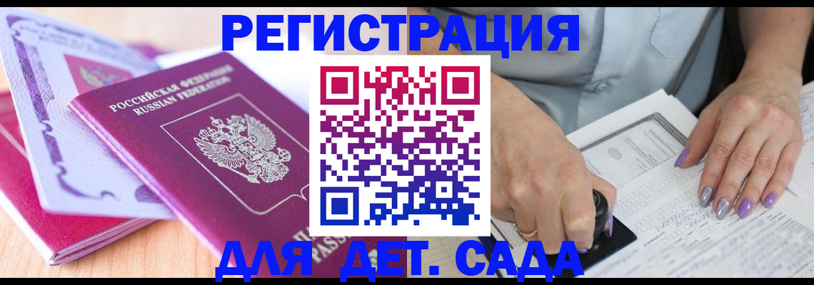 прописка гарантия в Гатчине