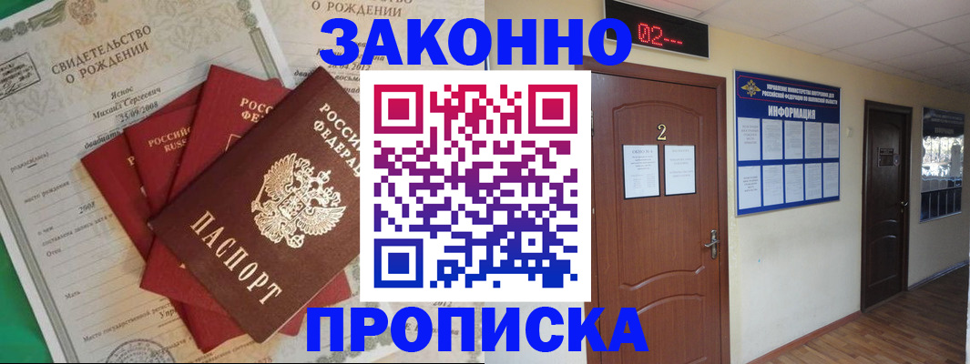 прописка для школы в Гатчине