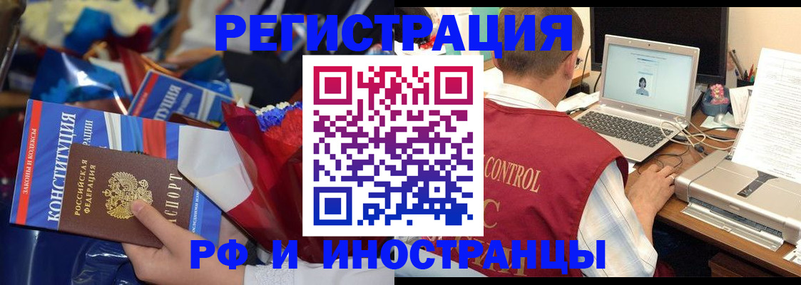 миграционный учет в Гатчине