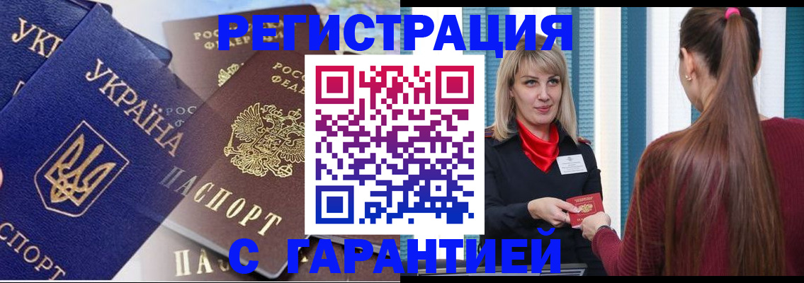 временная регистрация законно в Гатчине