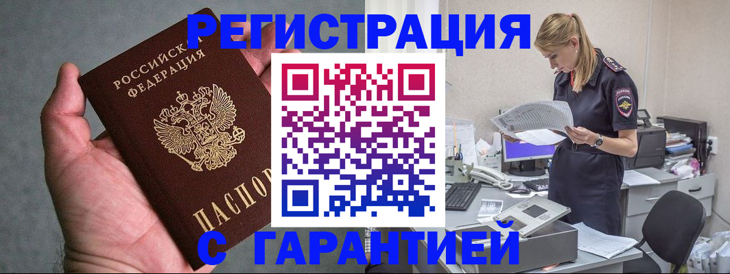 временная регистрация для всех в Гатчине